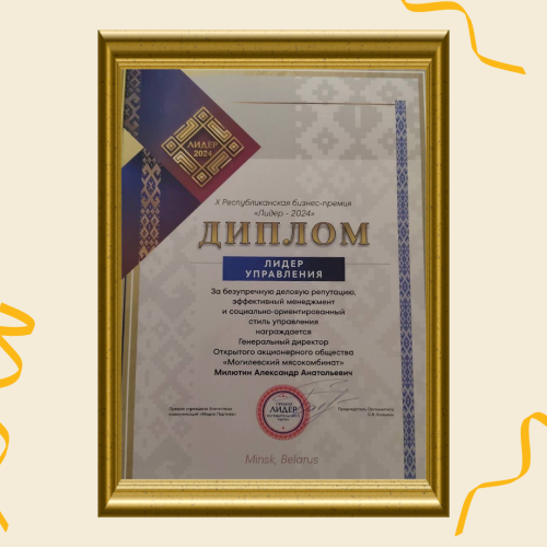 Диплом I степени